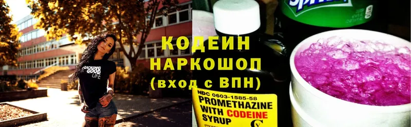 что такое   Дрезна  Кодеин напиток Lean (лин) 