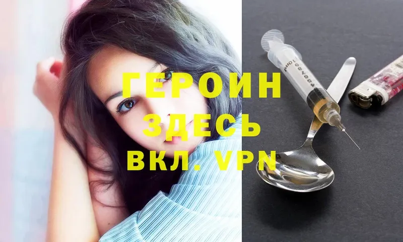 Героин Heroin  как найти наркотики  Дрезна 